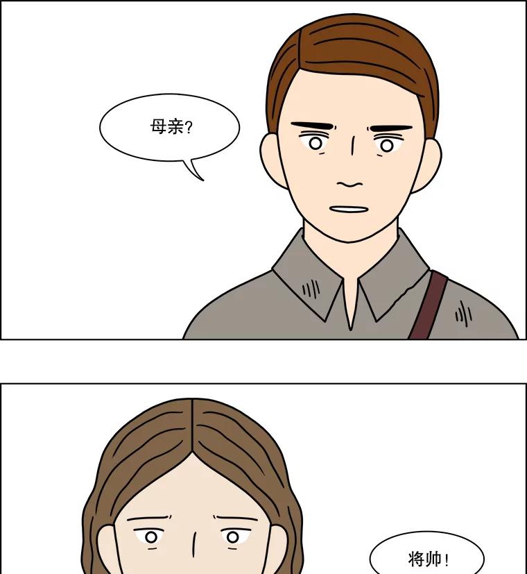 《双甲路边摊》206.面条（13） 第26页