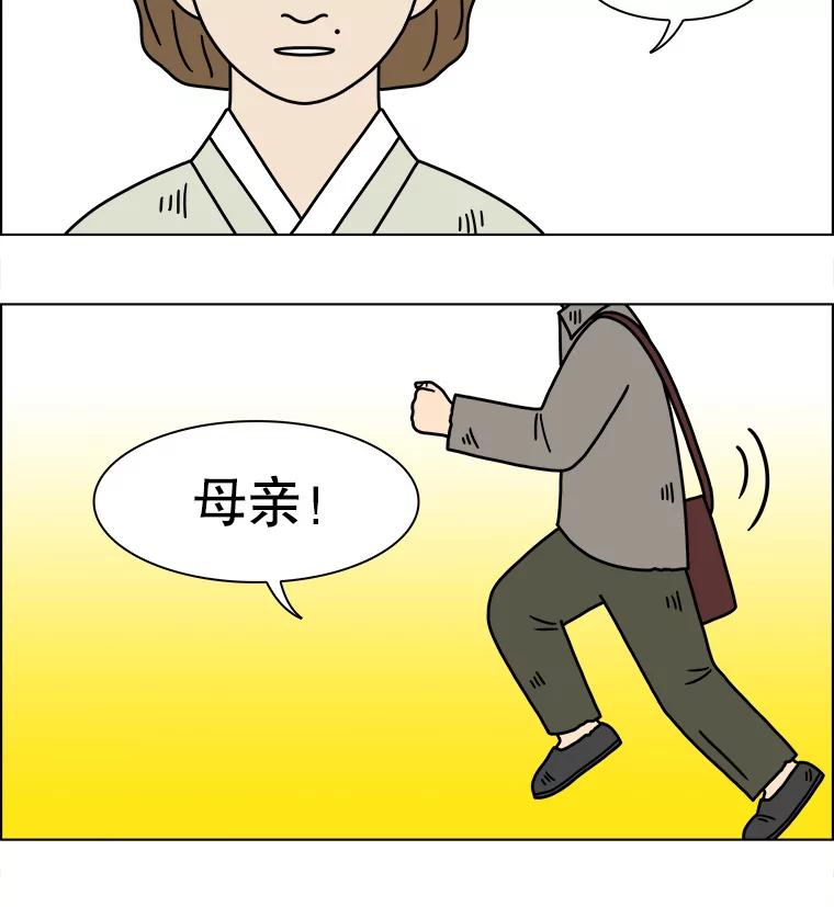 《双甲路边摊》206.面条（13） 第27页