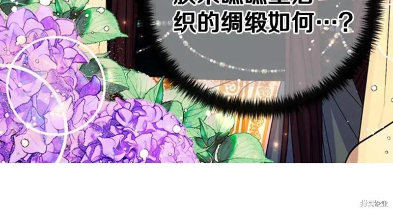《异世界的野蛮皇后》第68话 第131页