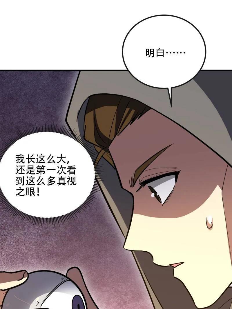 第一序列 第602话 601 巫师军团 第146页