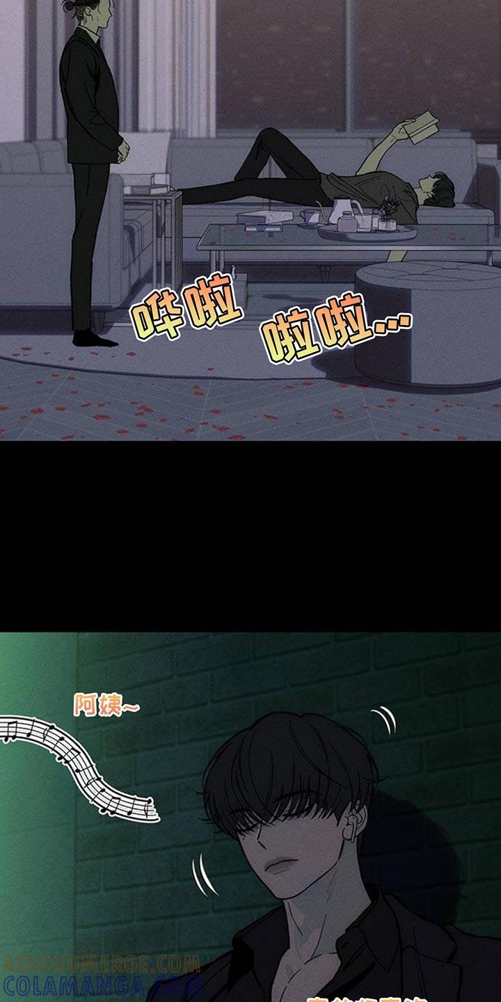 枯萎的花伤心的泪 第127章：奇怪行为 第7页