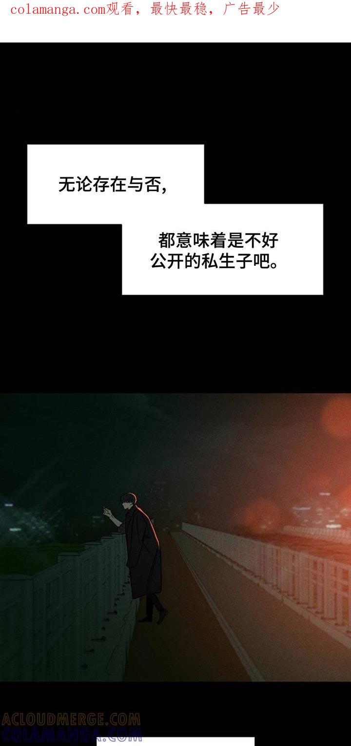 枯萎的花伤心的泪 第127章：奇怪行为 第1页