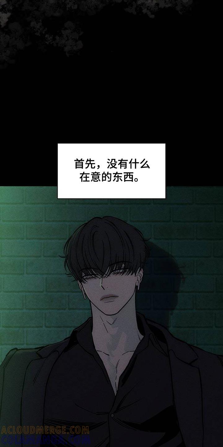 枯萎的花伤心的泪 第127章：奇怪行为 第9页