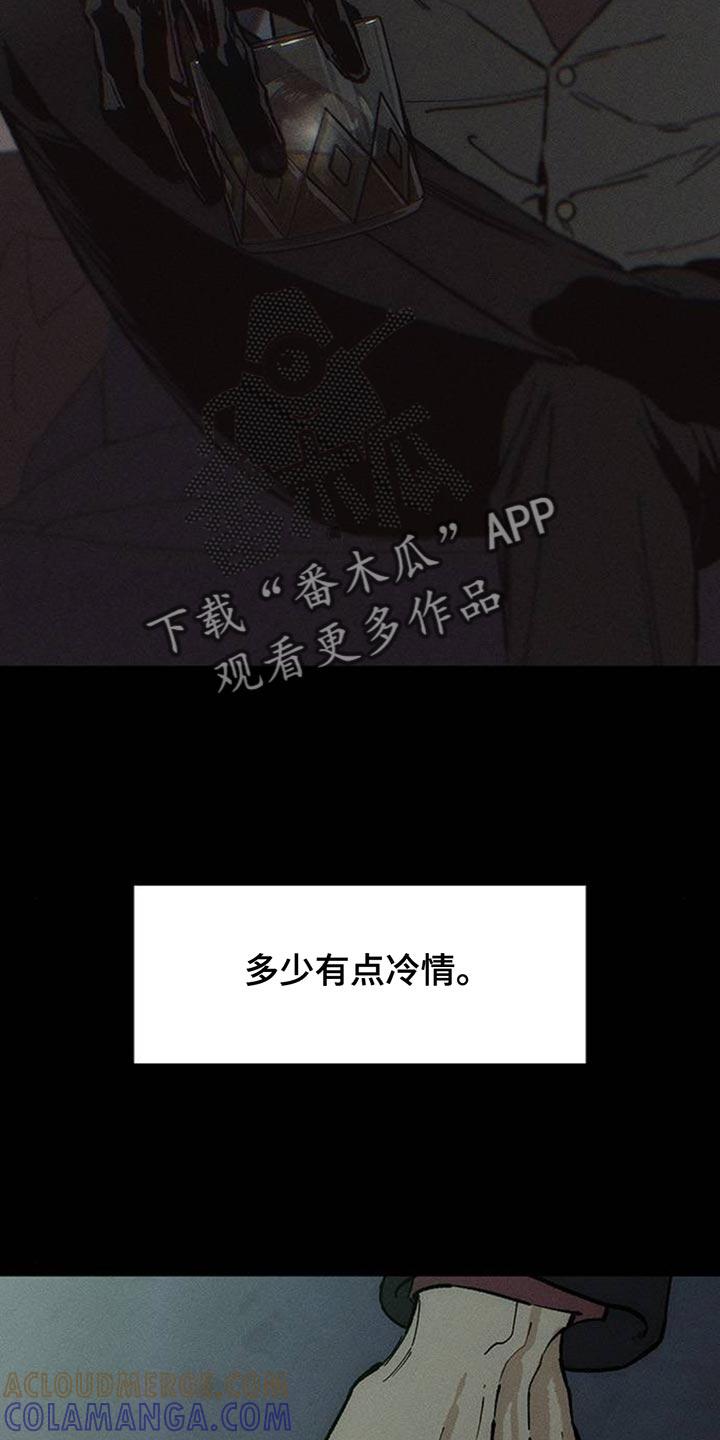 枯萎的花伤心的泪 第127章：奇怪行为 第3页