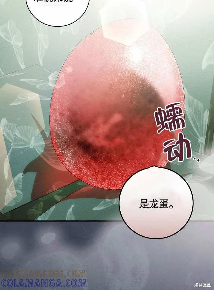 《这不是你的孩子》第35话 第94页