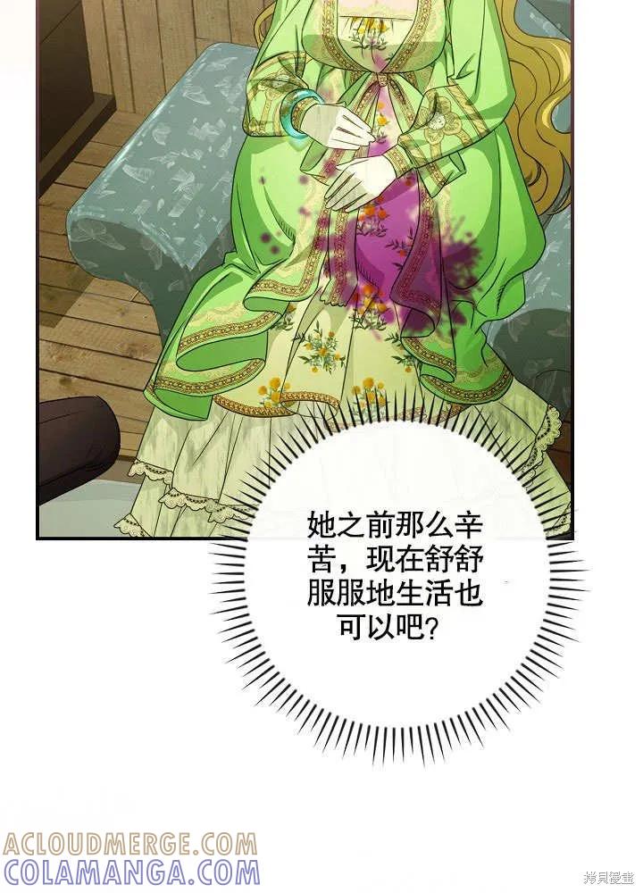 《这不是你的孩子》第35话 第73页