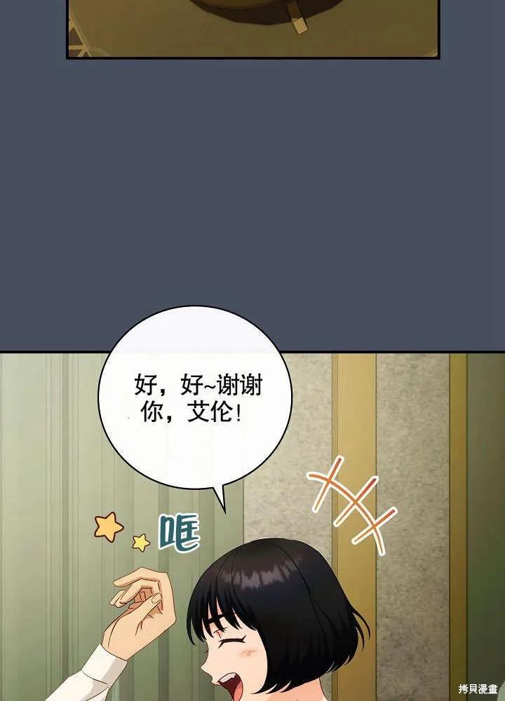 《这不是你的孩子》第35话 第63页