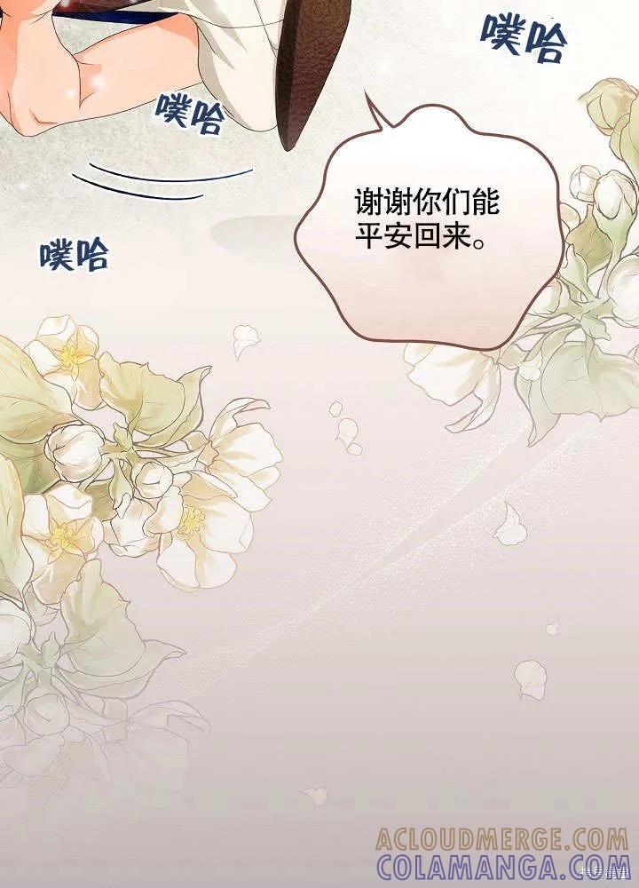 《这不是你的孩子》第35话 第58页
