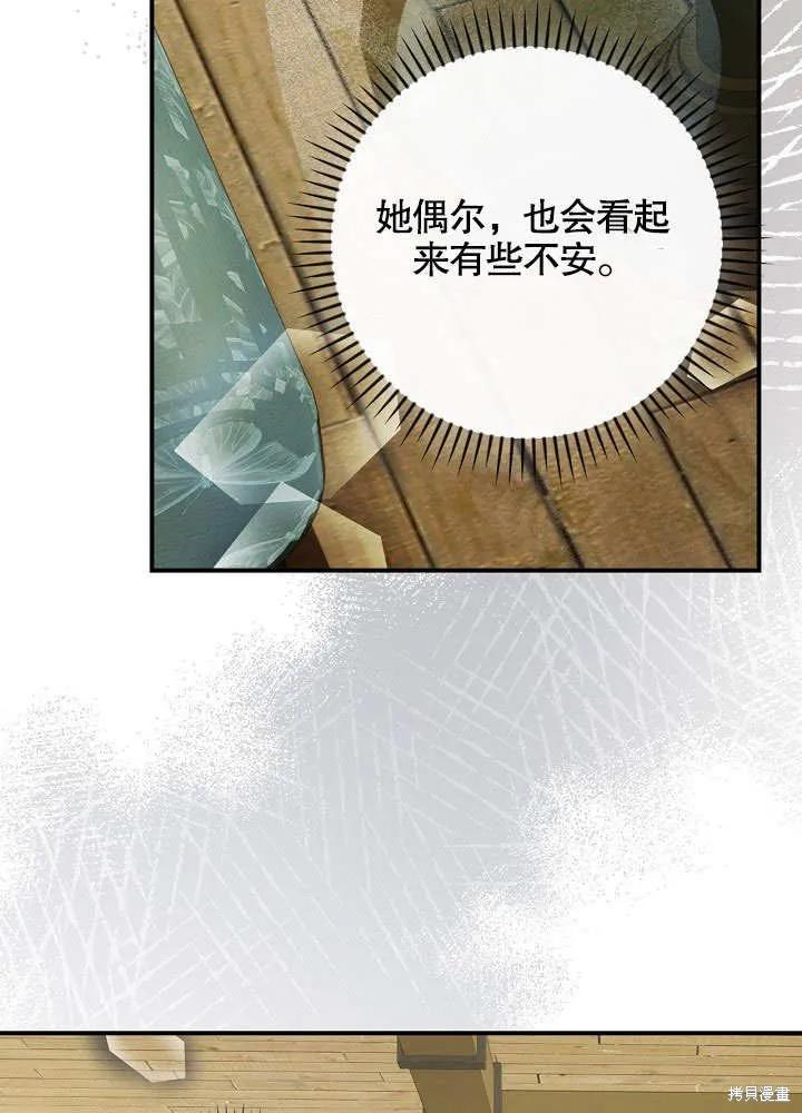 《这不是你的孩子》第35话 第75页