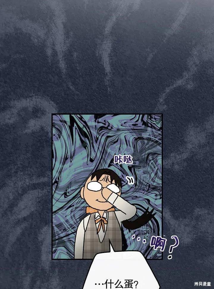 《这不是你的孩子》第35话 第95页