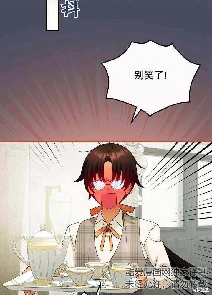 《这不是你的孩子》第35话 第60页