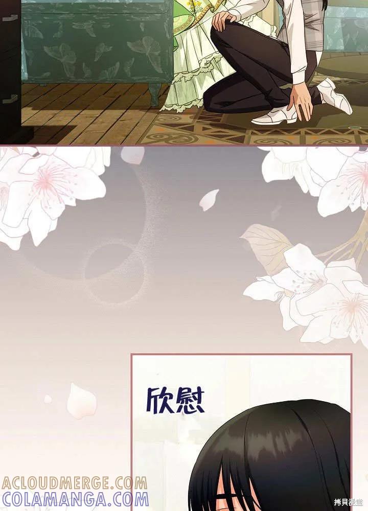 《这不是你的孩子》第35话 第70页