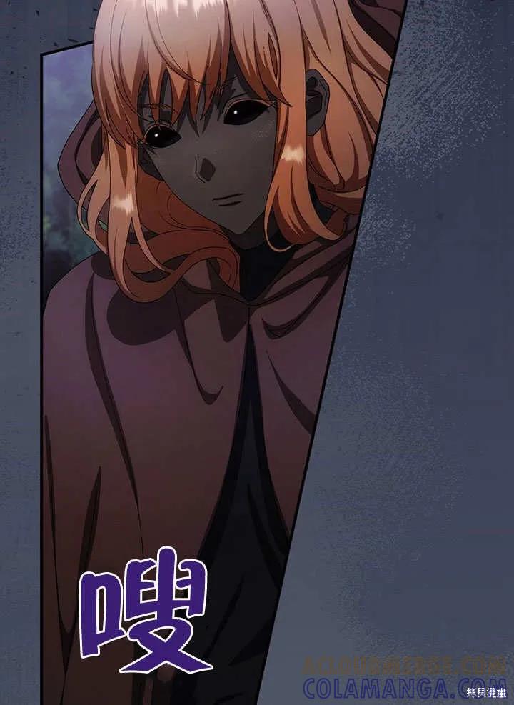 《这不是你的孩子》第36话 第65页