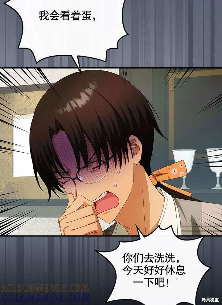 《这不是你的孩子》第36话 第41页