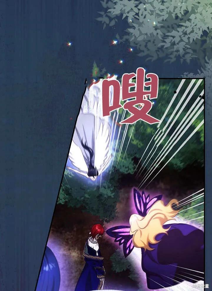 《这不是你的孩子》第36话 第82页