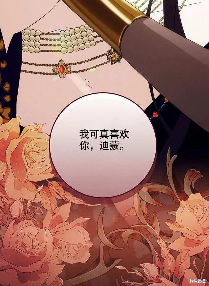 《这不是你的孩子》第36话 第118页