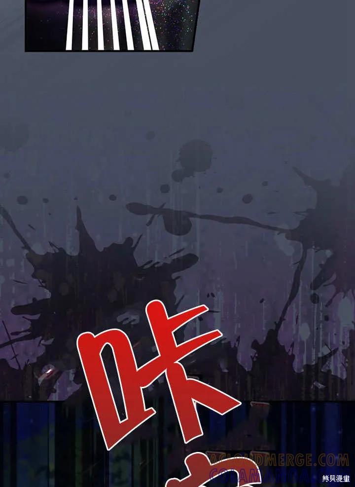 《这不是你的孩子》第36话 第85页