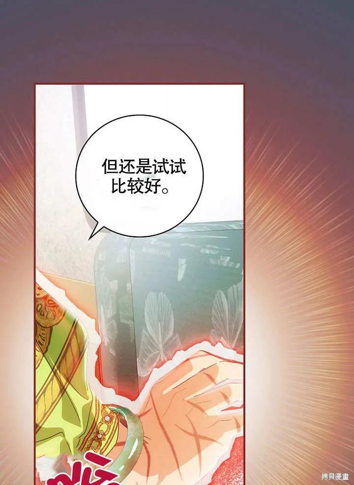 《这不是你的孩子》第36话 第26页
