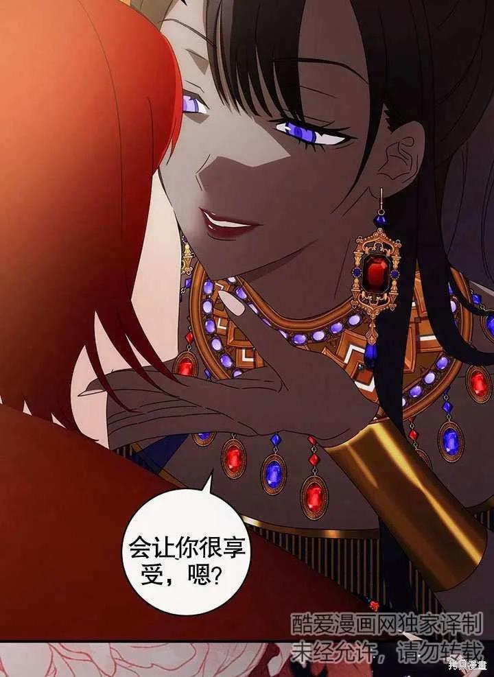 《这不是你的孩子》第36话 第108页