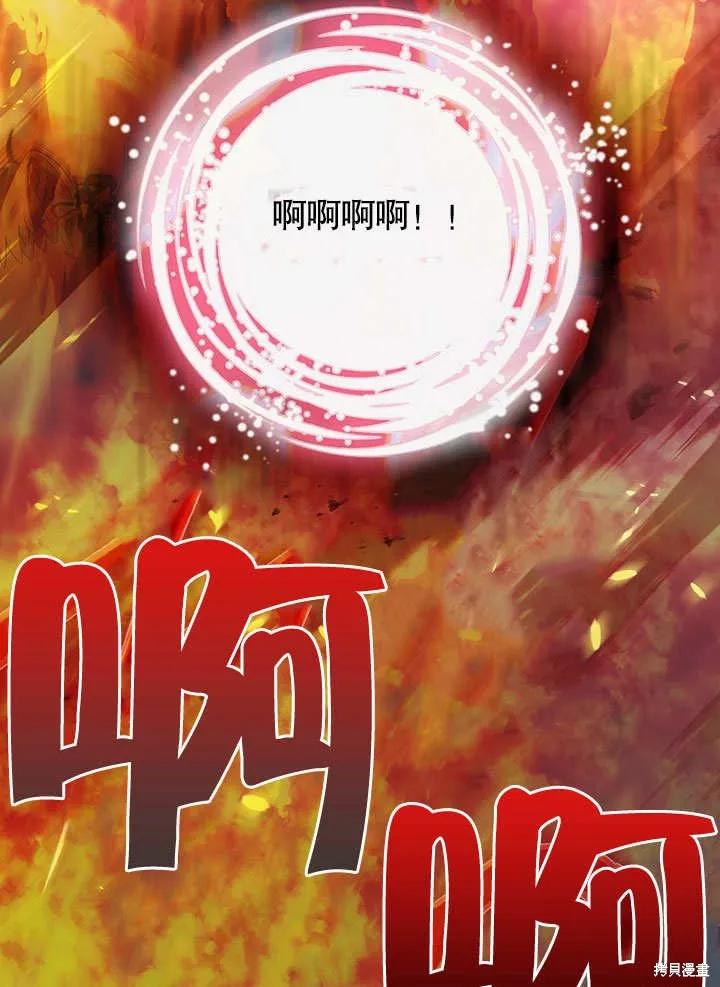 《这不是你的孩子》第36话 第90页