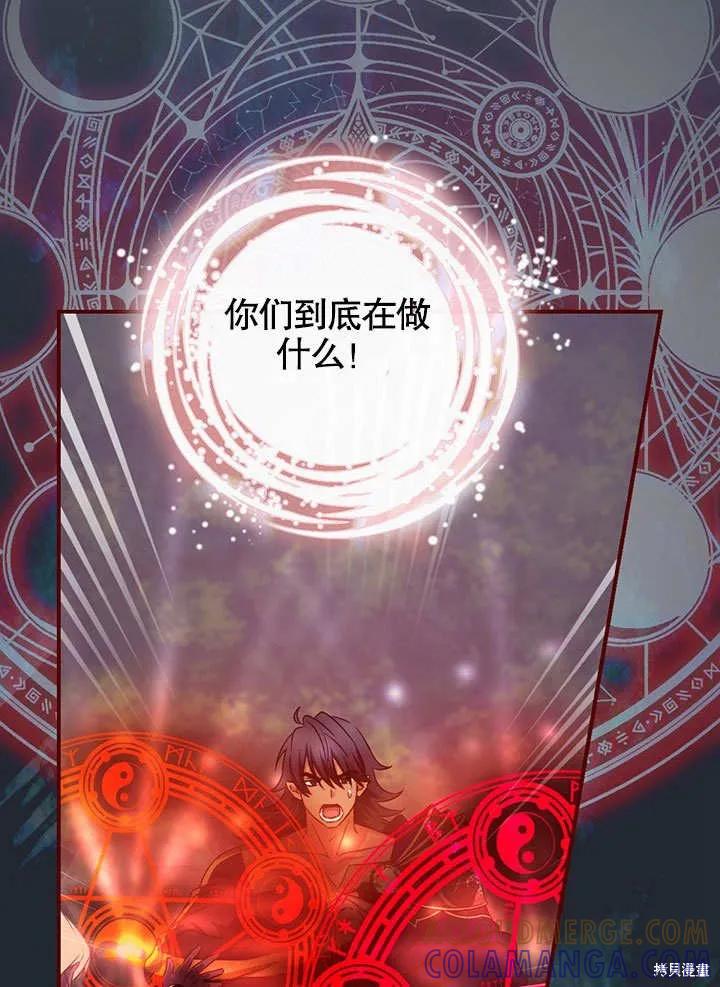 《这不是你的孩子》第36话 第73页