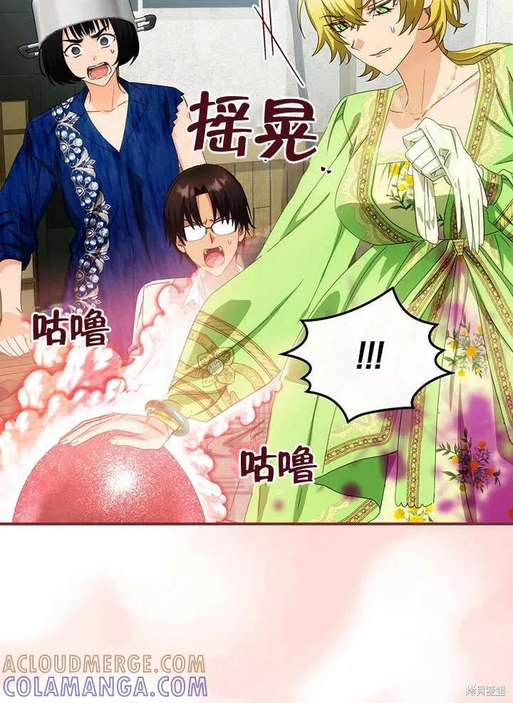 《这不是你的孩子》第36话 第29页