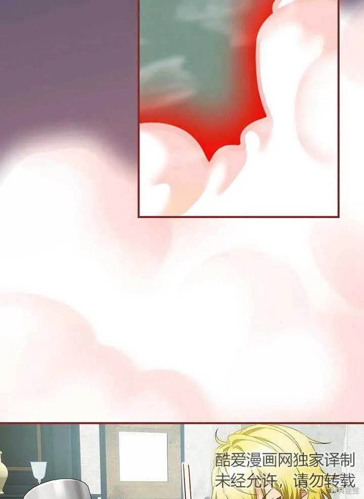 《这不是你的孩子》第36话 第28页