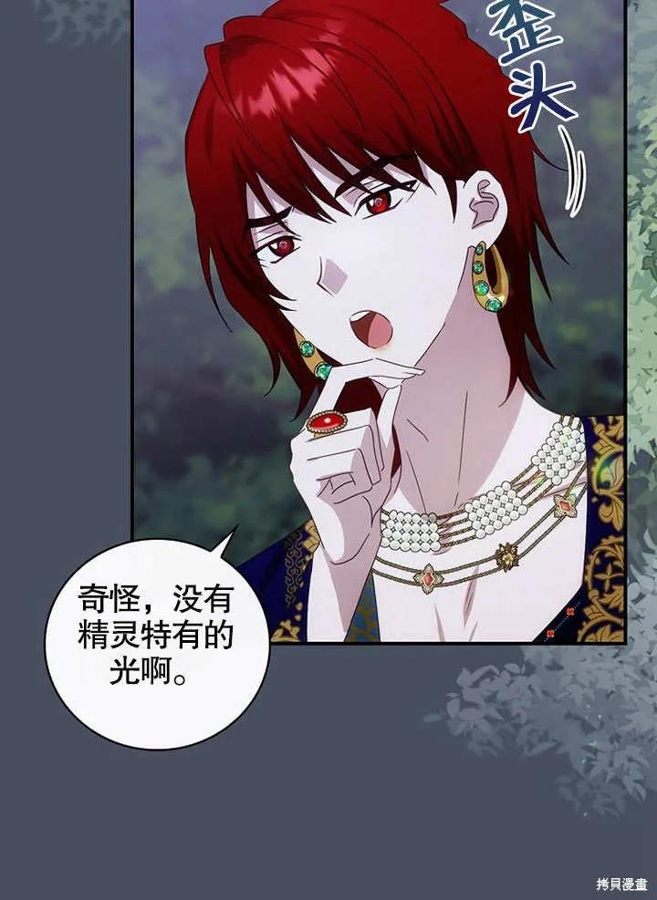 《这不是你的孩子》第36话 第48页