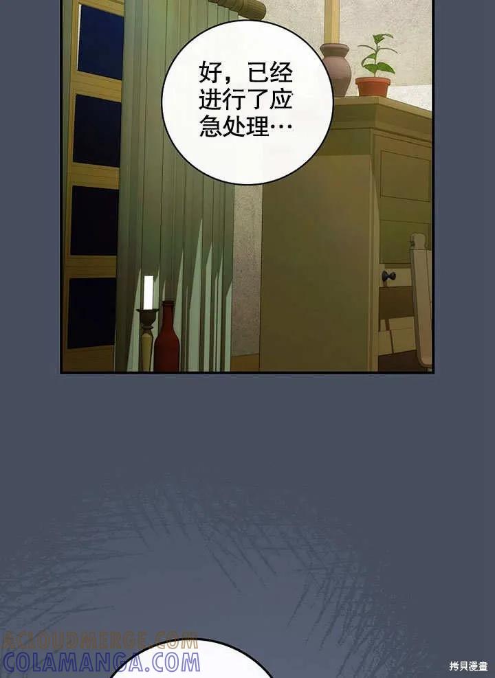 《这不是你的孩子》第36话 第37页