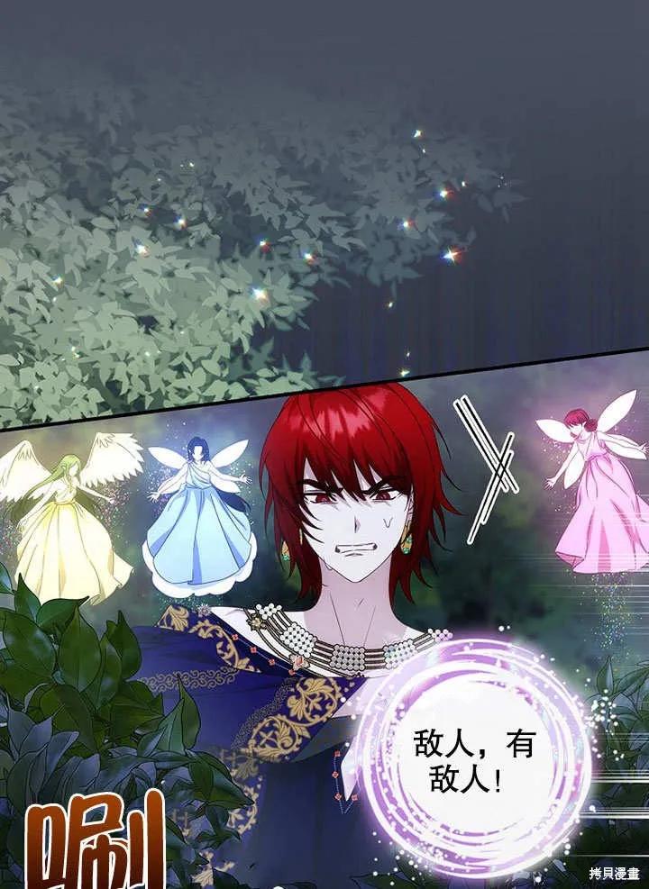 《这不是你的孩子》第36话 第78页