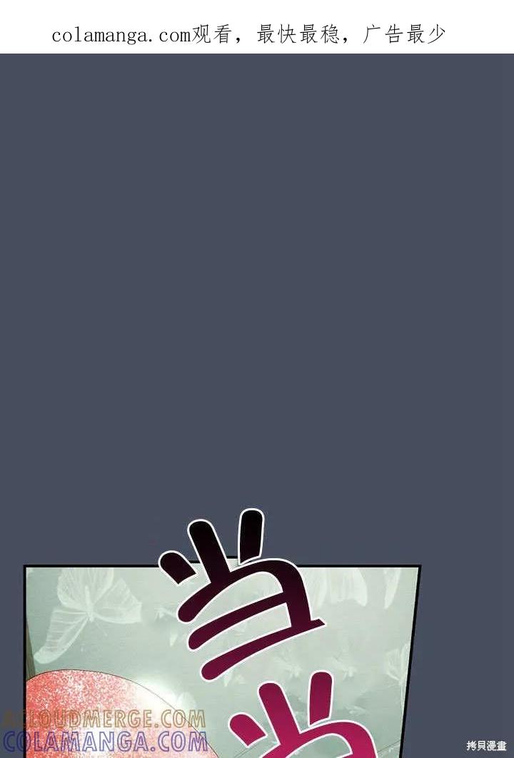 《这不是你的孩子》第36话 第1页