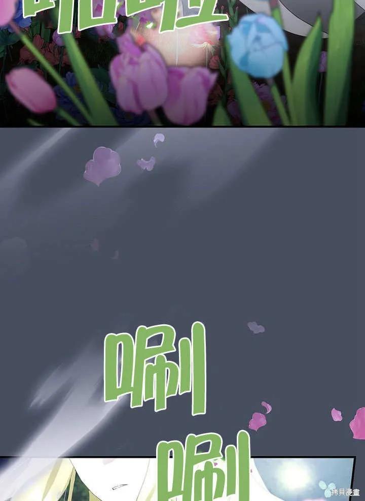 《这不是你的孩子》第36话 第51页