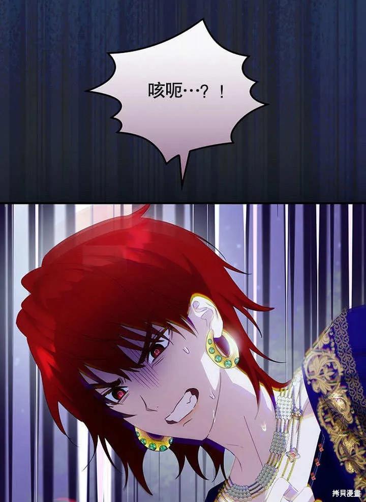 《这不是你的孩子》第36话 第55页
