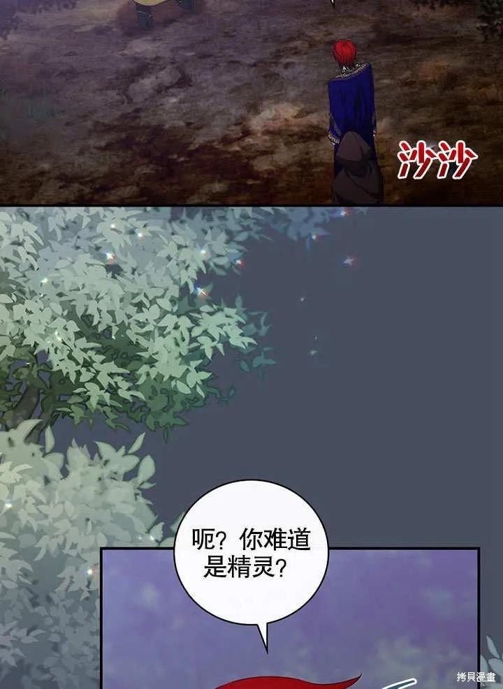 《这不是你的孩子》第36话 第47页