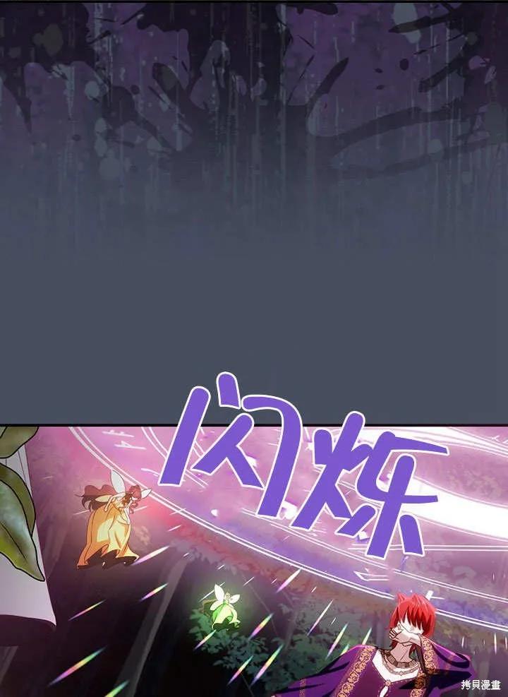 《这不是你的孩子》第36话 第87页