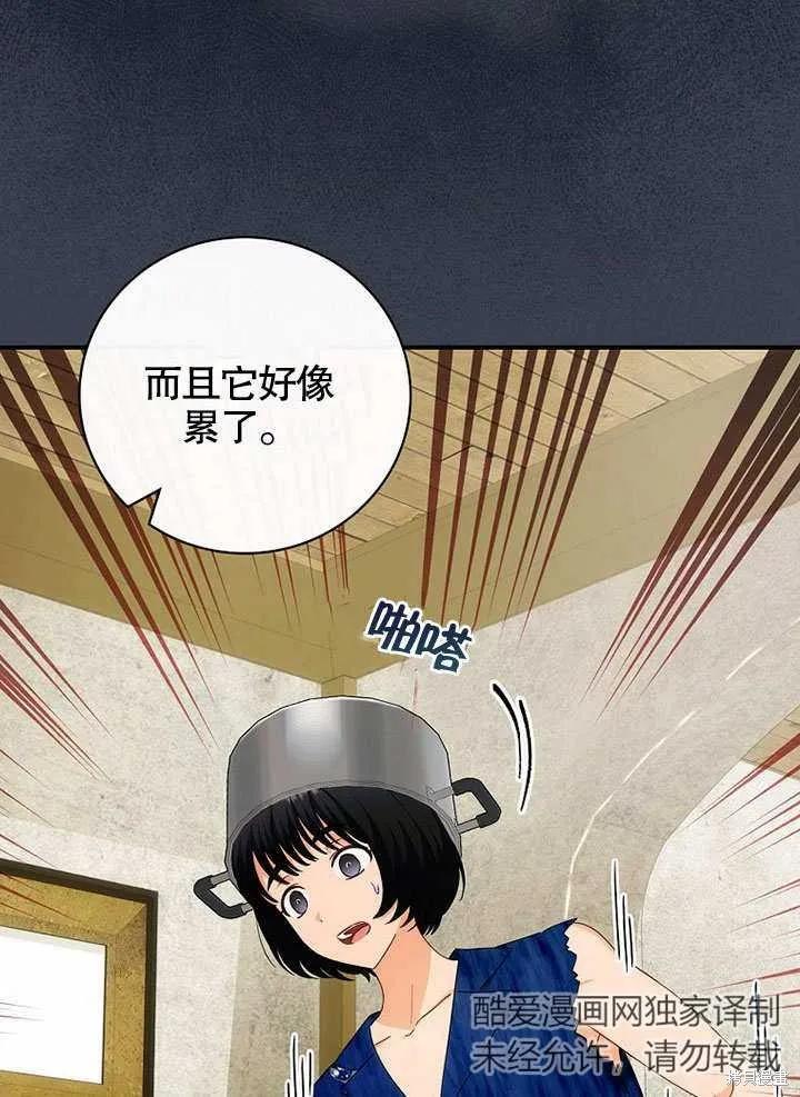 《这不是你的孩子》第36话 第14页