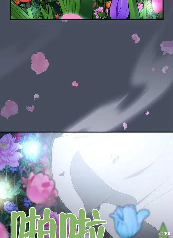 《这不是你的孩子》第36话 第50页