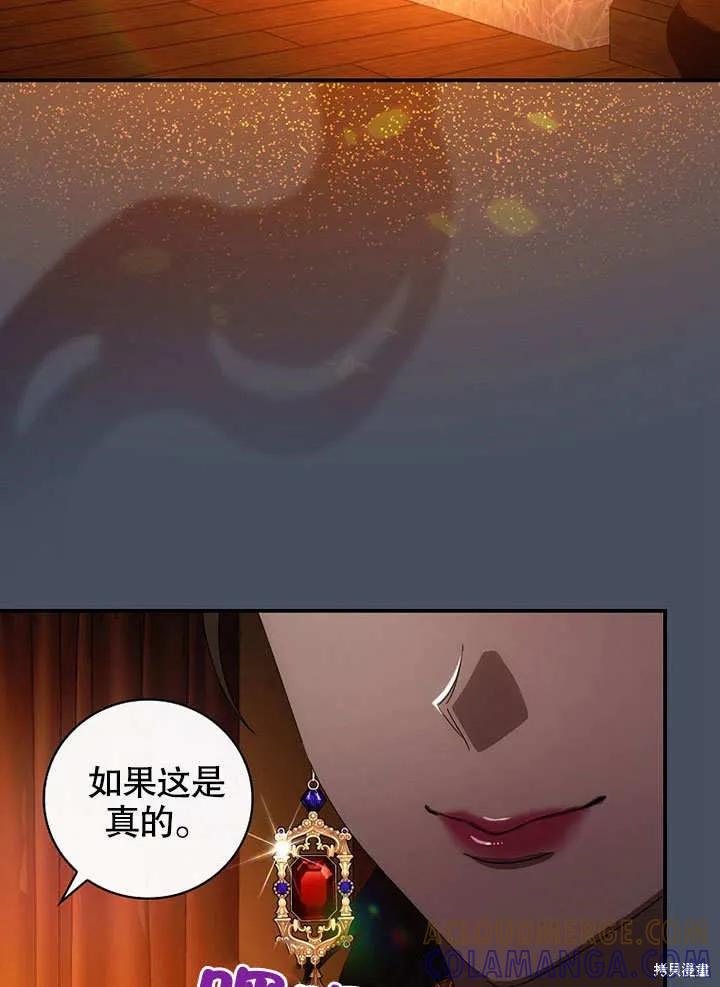 《这不是你的孩子》第36话 第113页