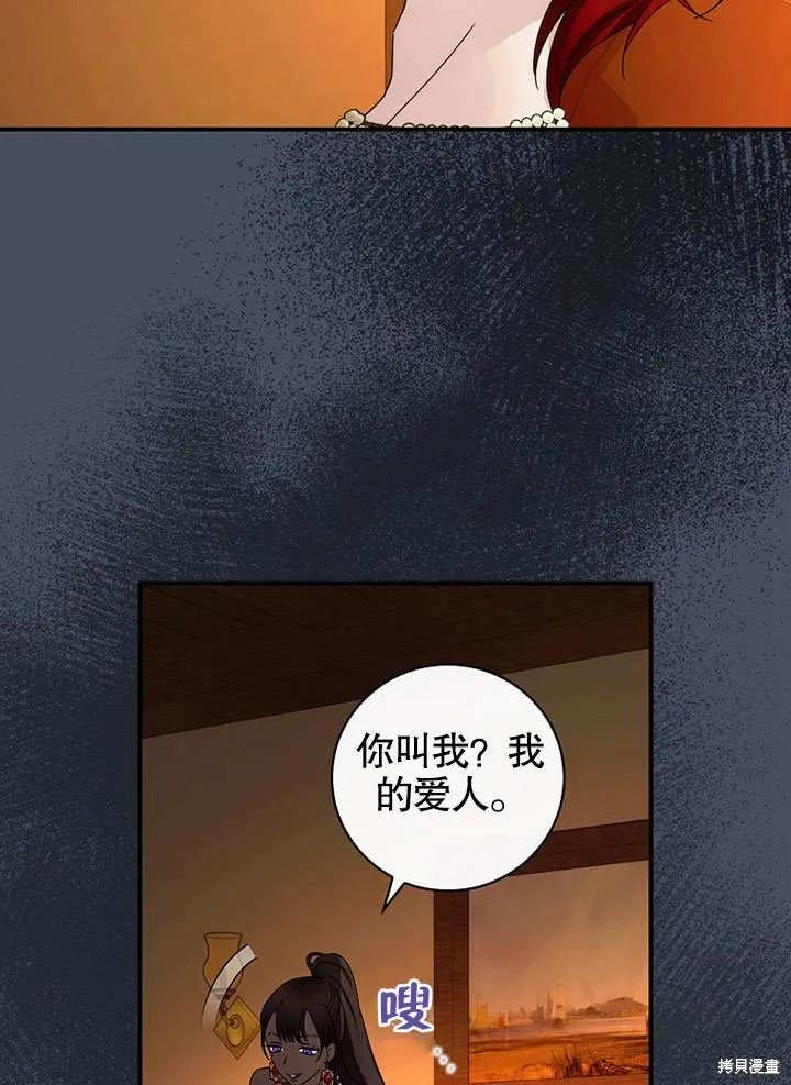 《这不是你的孩子》第36话 第98页