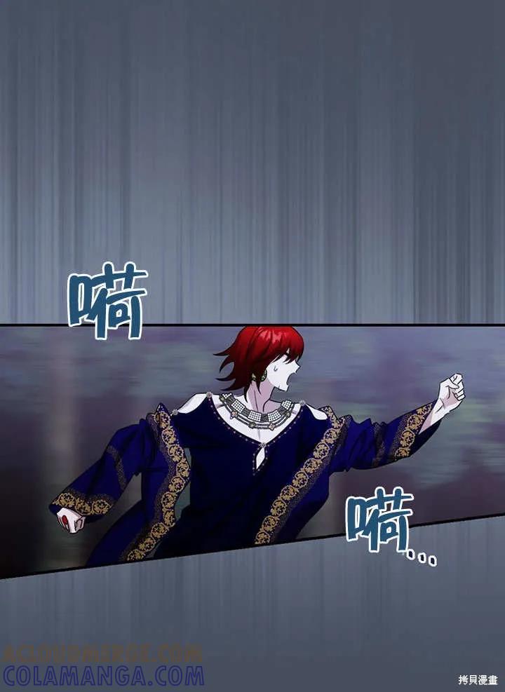 《这不是你的孩子》第36话 第77页