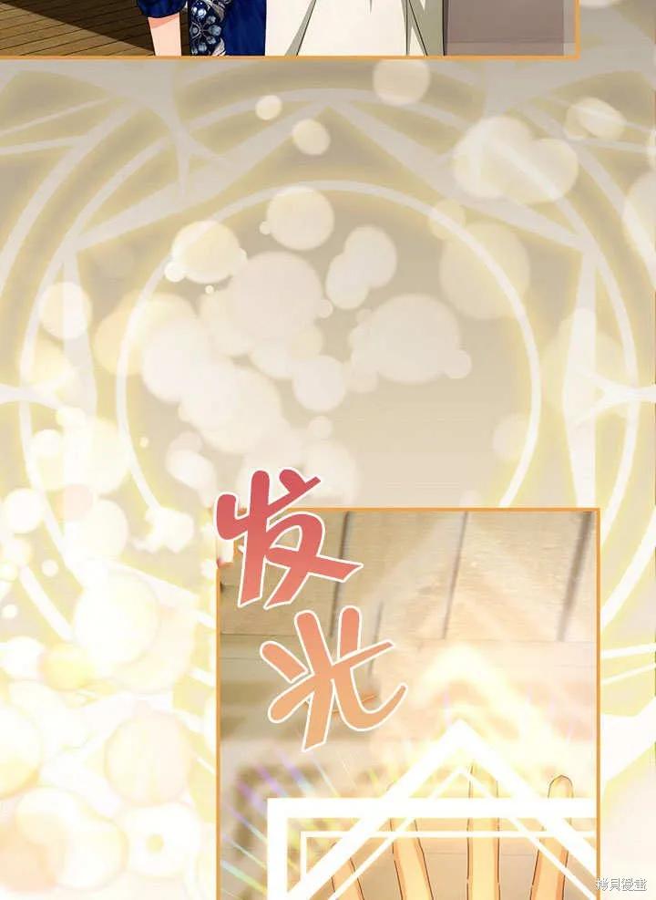 《这不是你的孩子》第36话 第7页
