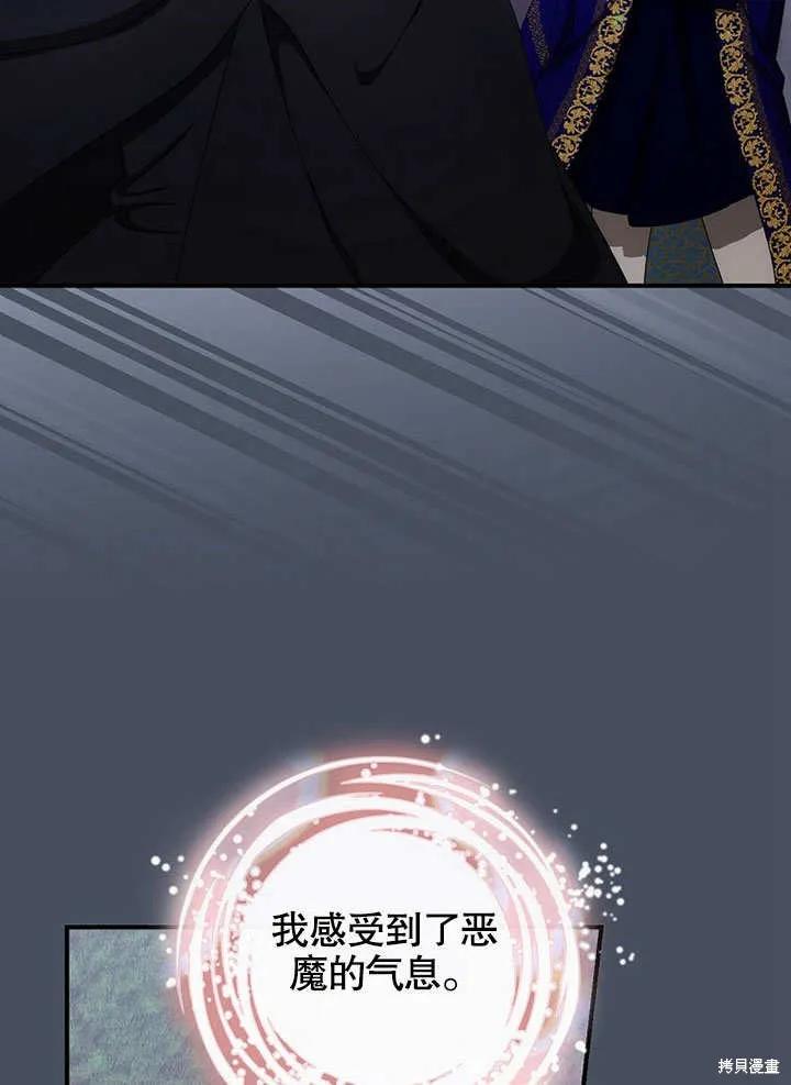 《这不是你的孩子》第36话 第68页