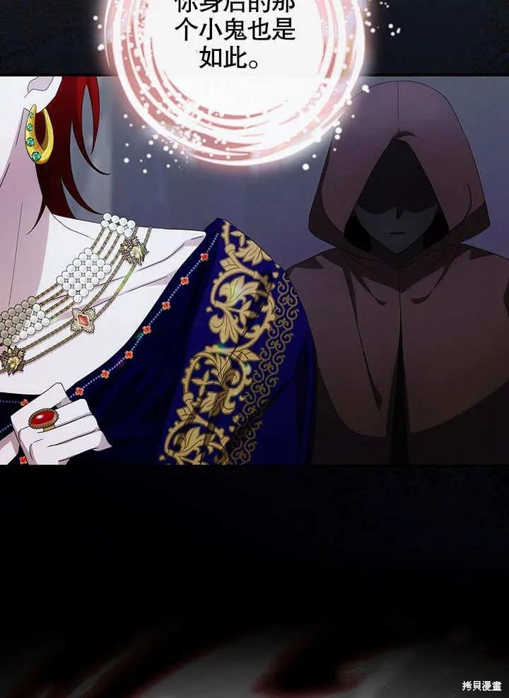 《这不是你的孩子》第36话 第59页