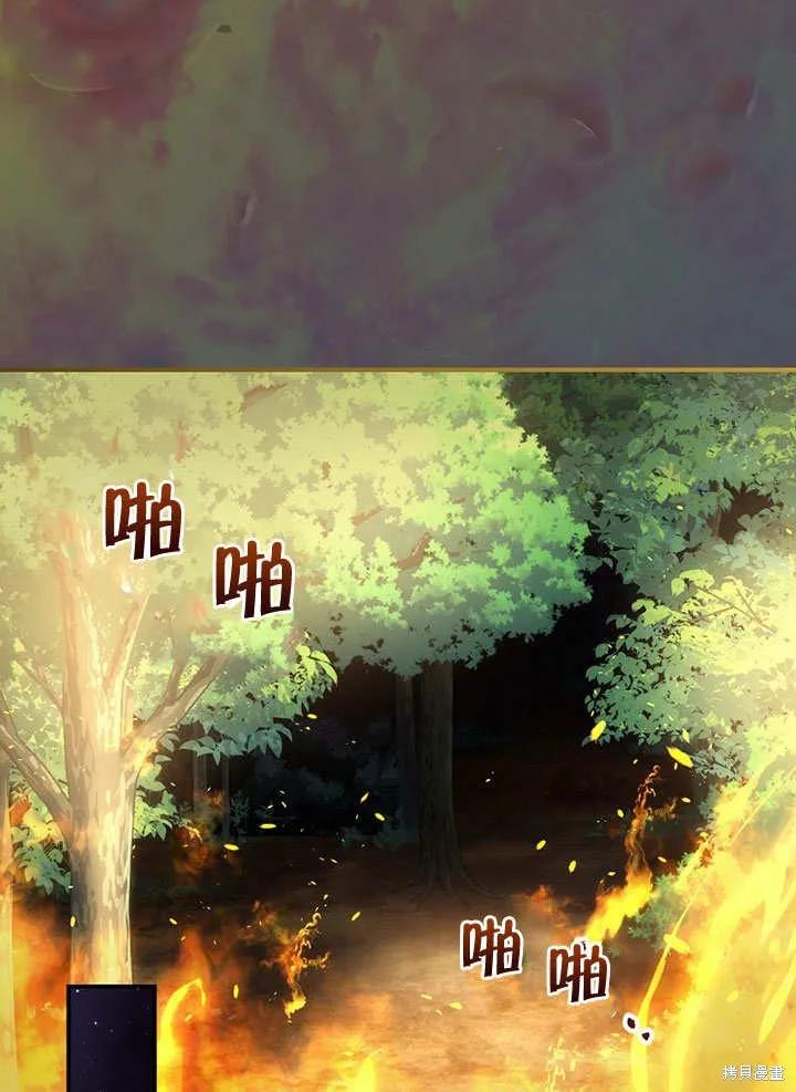 《这不是你的孩子》第36话 第92页