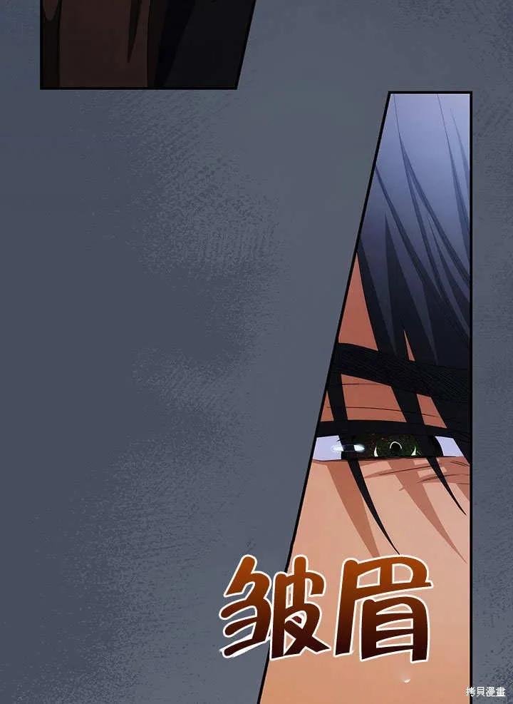 《这不是你的孩子》第36话 第66页