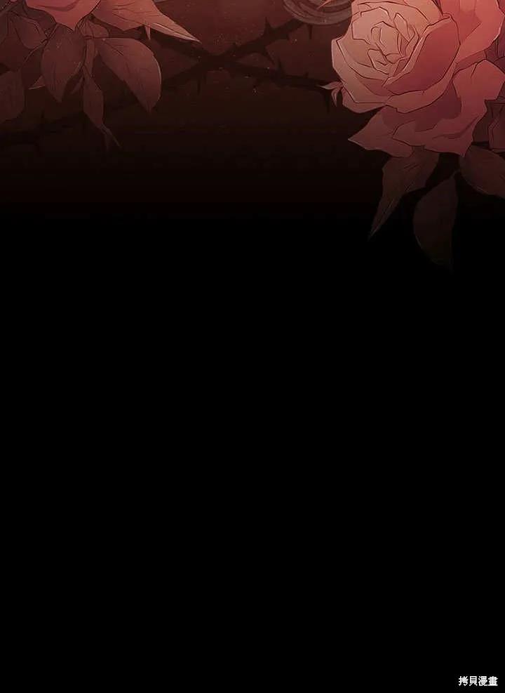 《这不是你的孩子》第36话 第119页