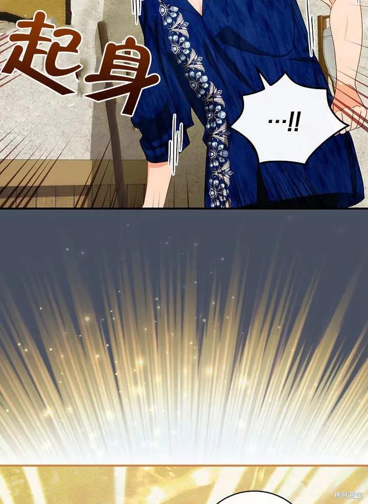 《这不是你的孩子》第36话 第15页