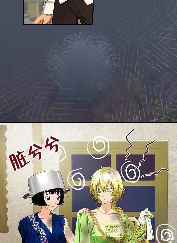 《这不是你的孩子》第36话 第39页