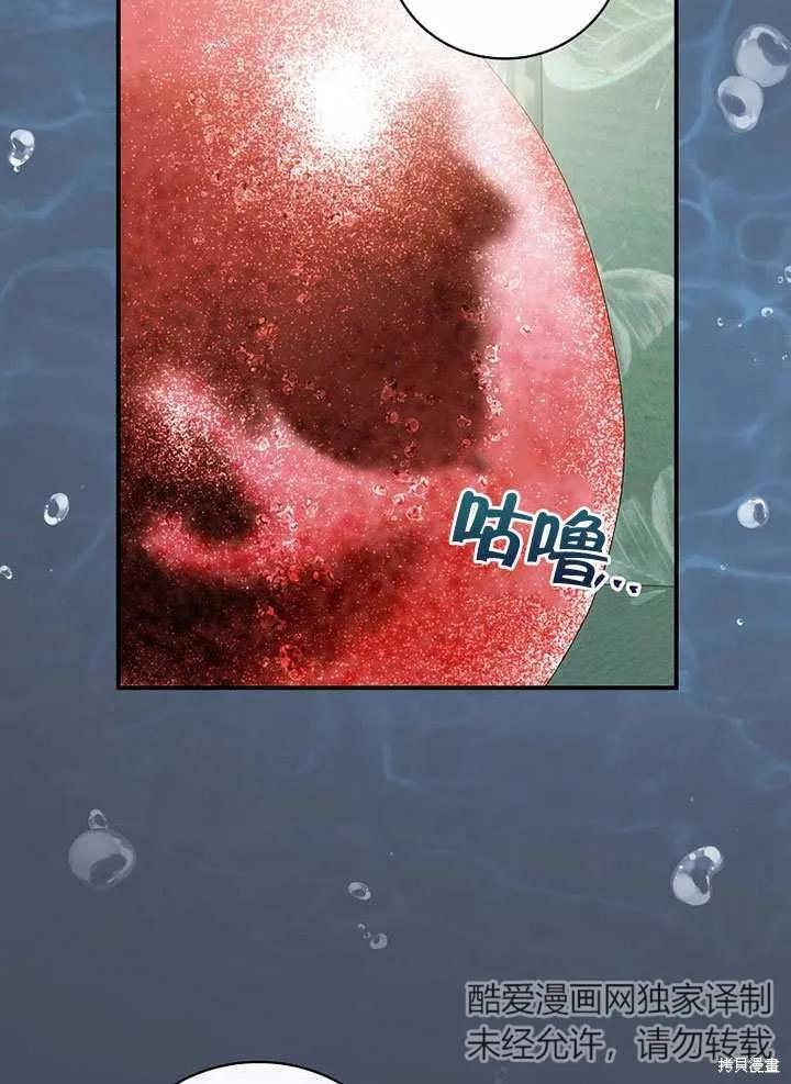 《这不是你的孩子》第36话 第19页