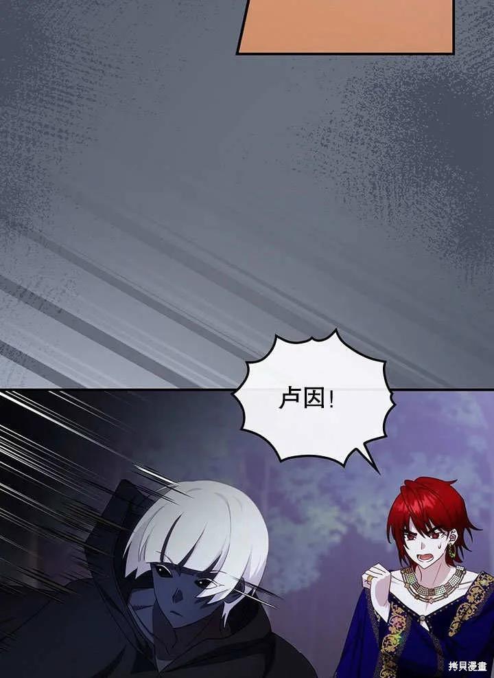 《这不是你的孩子》第36话 第67页